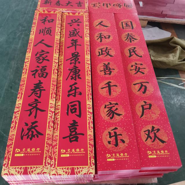 春联生产厂家