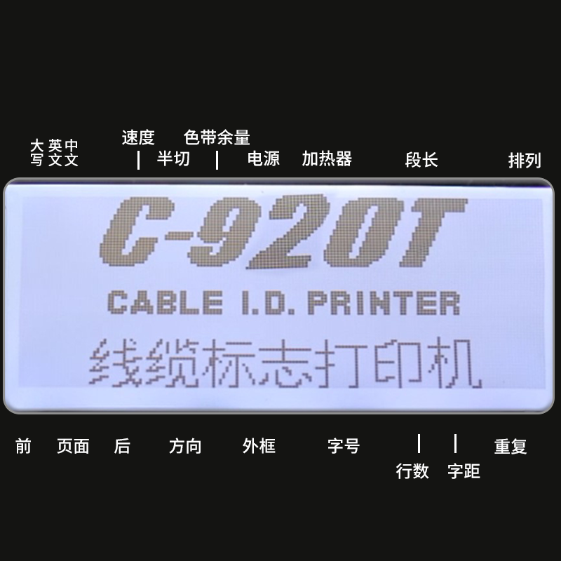 丽标佳能号码管打标机C-920T电子线号打码机