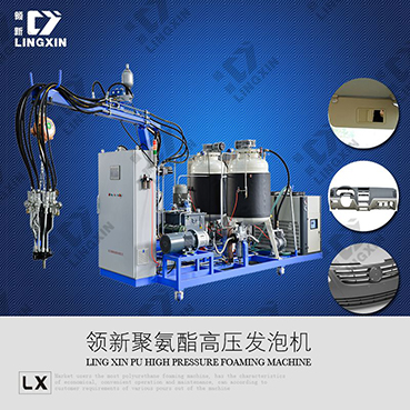 厂家供应聚氨酯pu汽车仪表盘发泡机