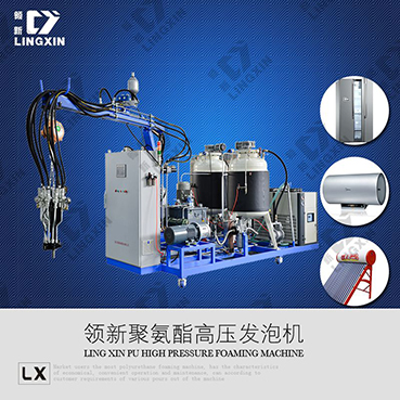 聚氨酯冰箱发泡设备高压发泡机