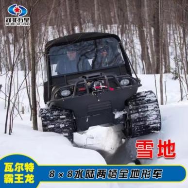 草原防火，雪地支援，水陆两栖车，全地形，冰里火里都能去
