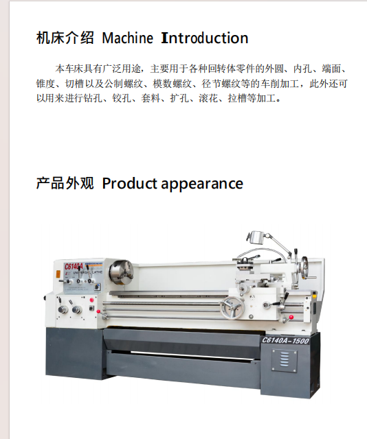 C6140A/1500车床 一米五普通车床 三爪卡盘车床 嘉信捷普通车床东莞市坤钲机械设备有限公司