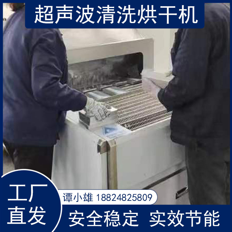 佳和达除油除屑超声波清洗烘干线  压铸铝件清洗烘干  佳和达案例多