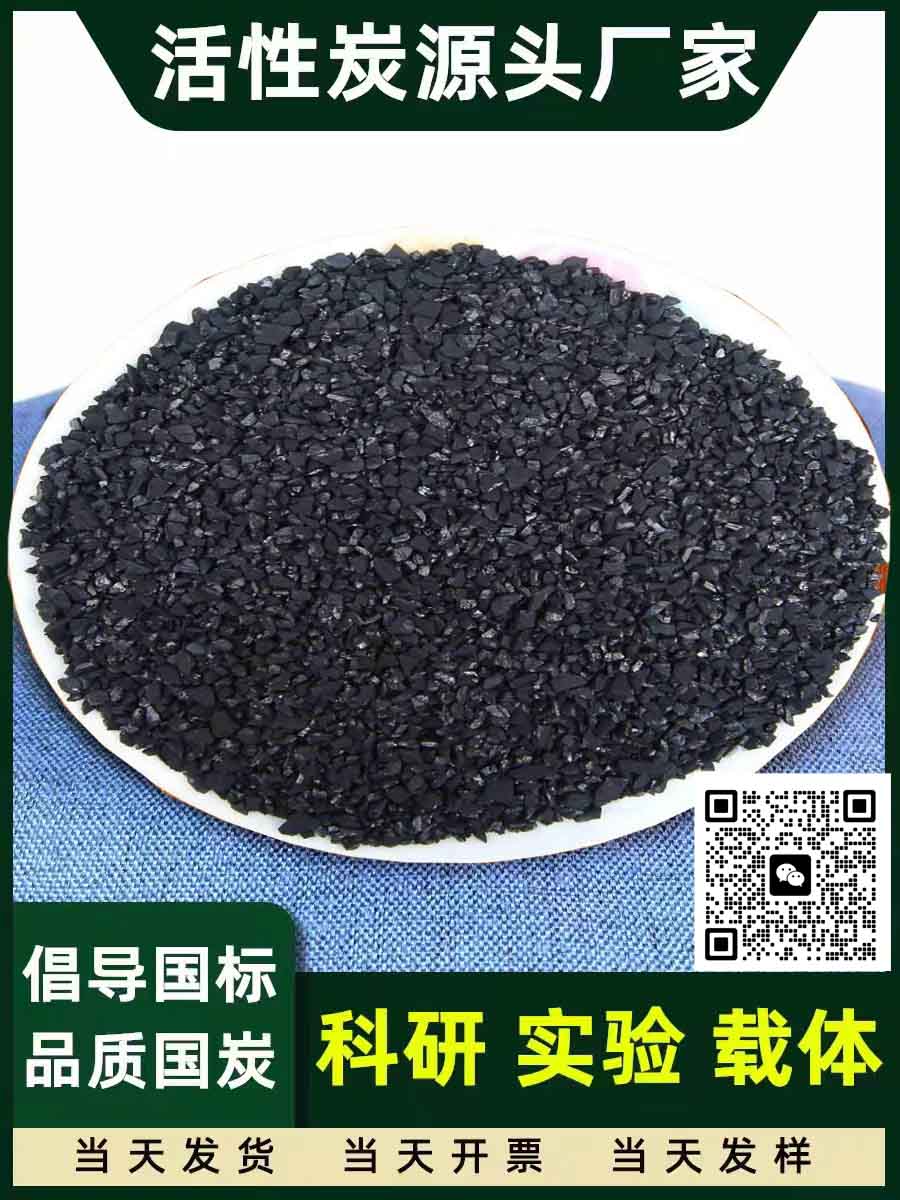 厂家直销锐和1100碘原生饮用水净化处理4-8椰壳活性炭