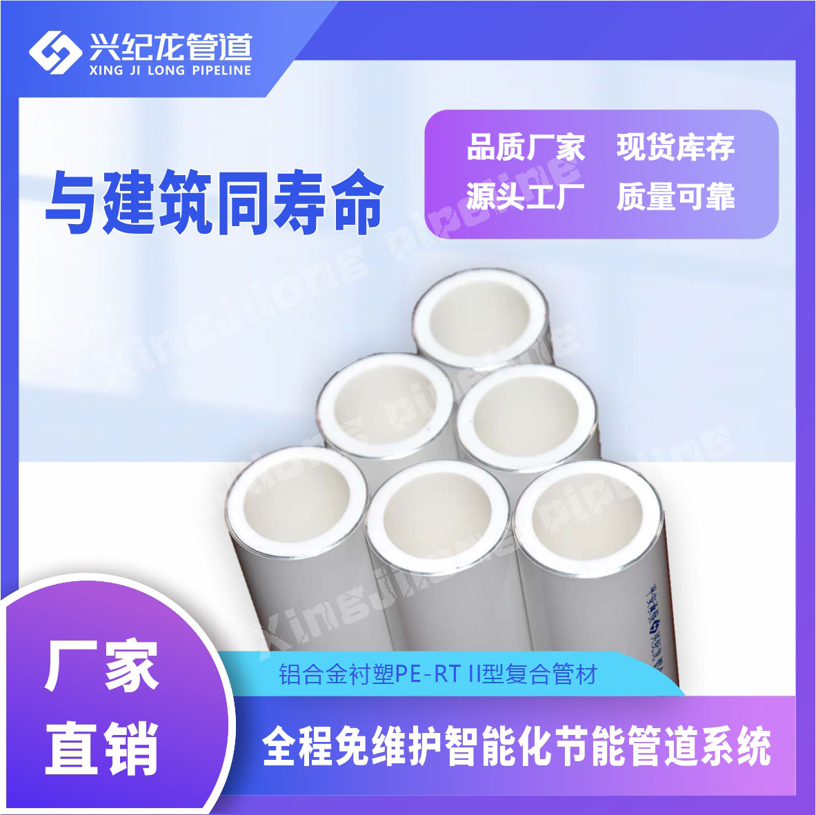 重庆阻氧型铝合金衬塑PE-RT复合管批发价格 生产厂家直销