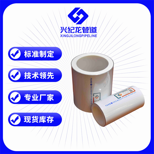 西藏拉萨兴纪龙阻氧型铝合金衬塑PE-RT复合管 规格定制 厂家直销