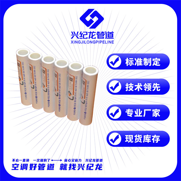 内蒙古通辽铝合金衬塑PE-RT复合管批发报价 厂家直销