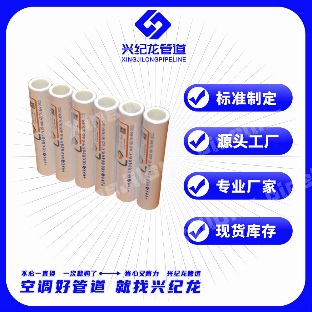 重庆阻氧型铝合金衬塑PE-RT复合管批发价格 生产厂家直销