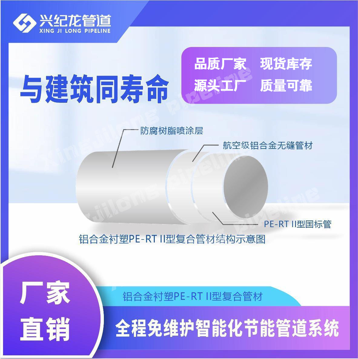 重庆阻氧型铝合金衬塑PE-RT复合管批发价格 生产厂家直销
