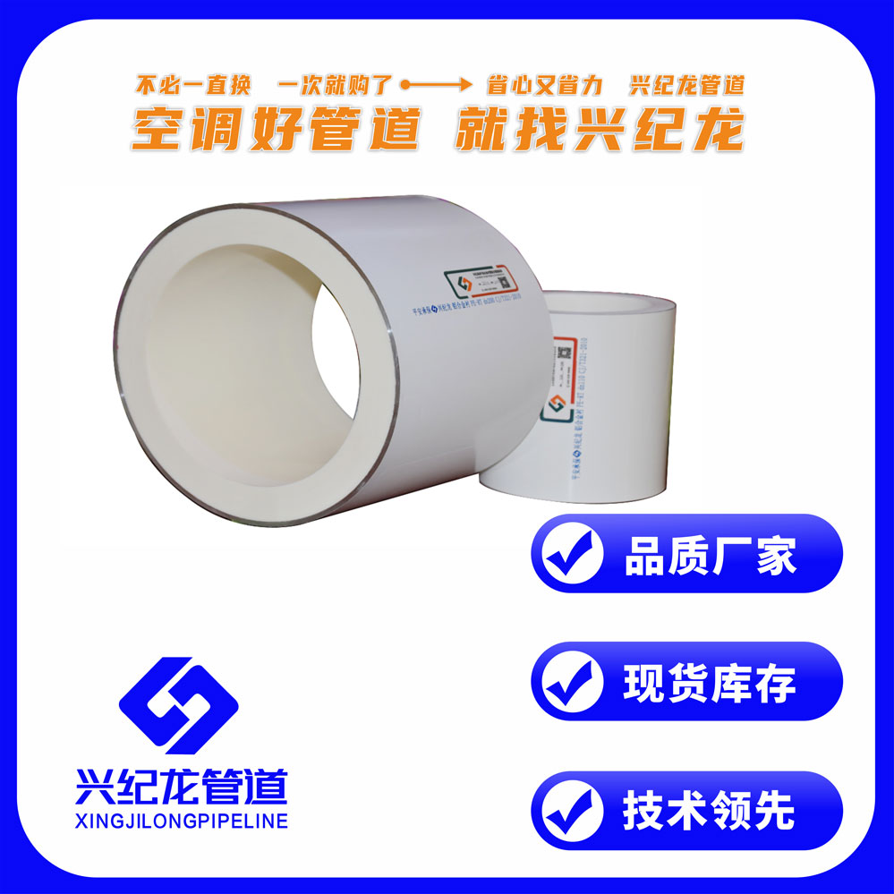 安徽合肥阻氧型铝合金衬塑PE-RT复合管规格价格 生产厂家直销