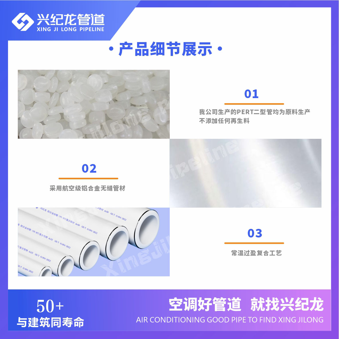 陕西兴纪龙铝合金衬塑PE-RT复合管规格 生产厂家直销