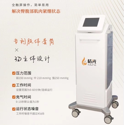 桔光B60髋骨调理仪 产后收胯盆骨恢复矫正器华域医疗科技（武汉）有限公司