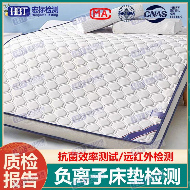 深圳远红外功能纺织品法向发射率检测
