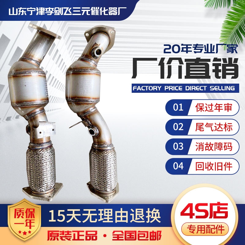 奥迪Q7 4.2三元催化器