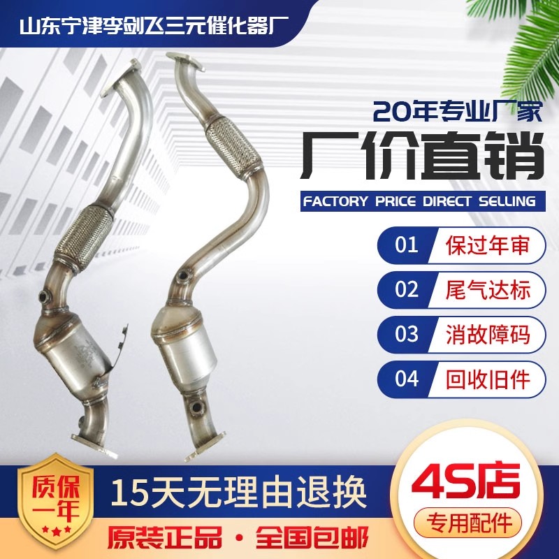 大众途锐 奥迪 Q7 3.6 3.2三元催化器