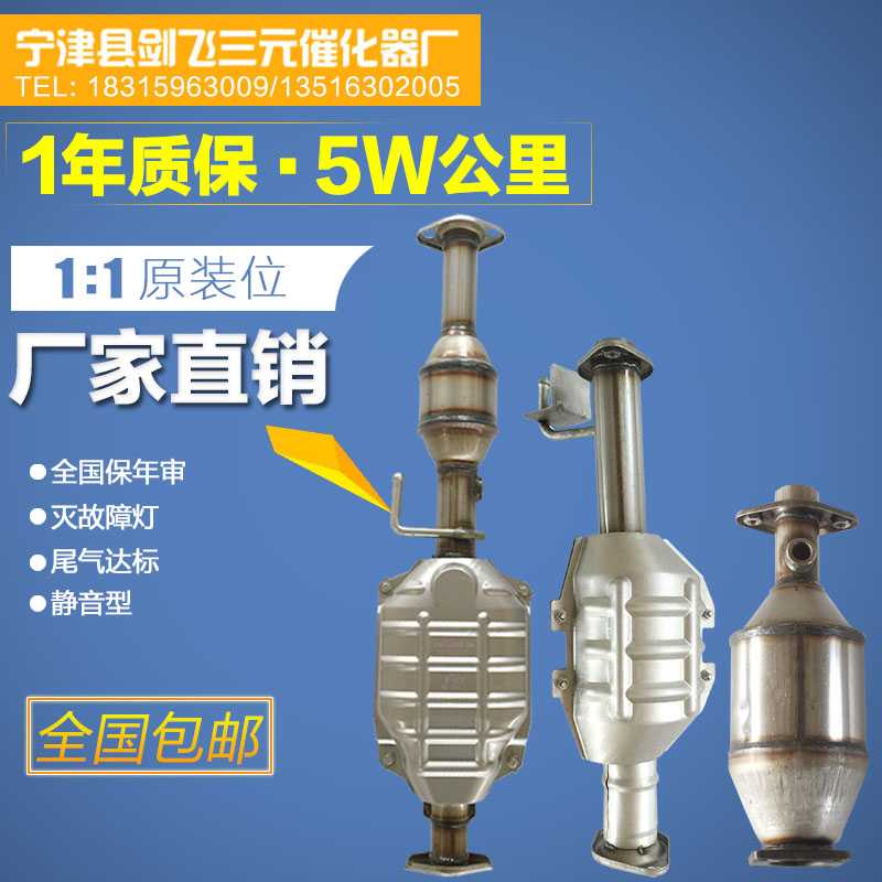 长安之星2二代 金牛星 S460 6406 S201 6363 6399三元催化器