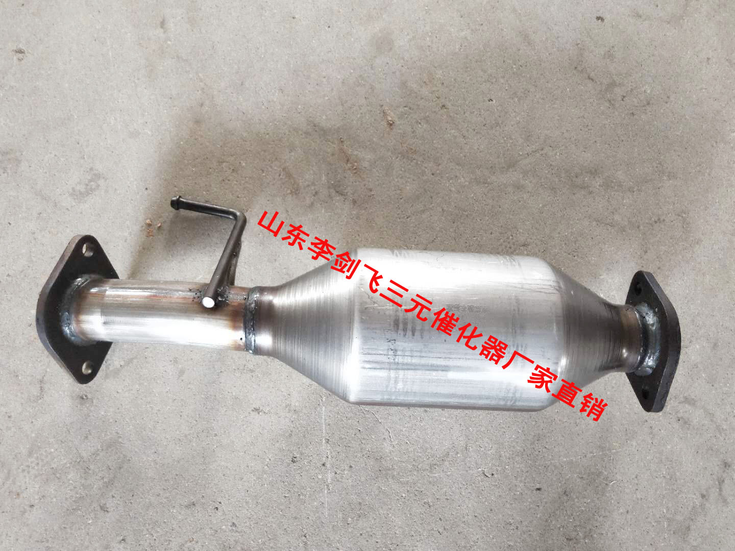 老长城哈弗汽油三元催化器