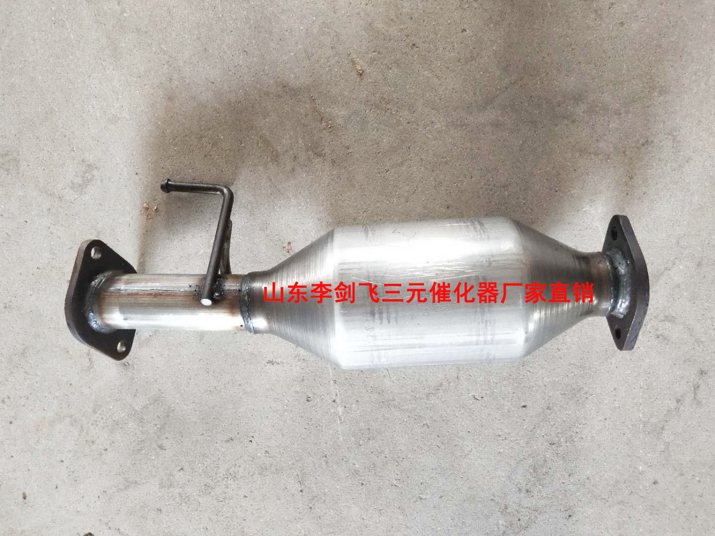 老长城哈弗汽油三元催化器