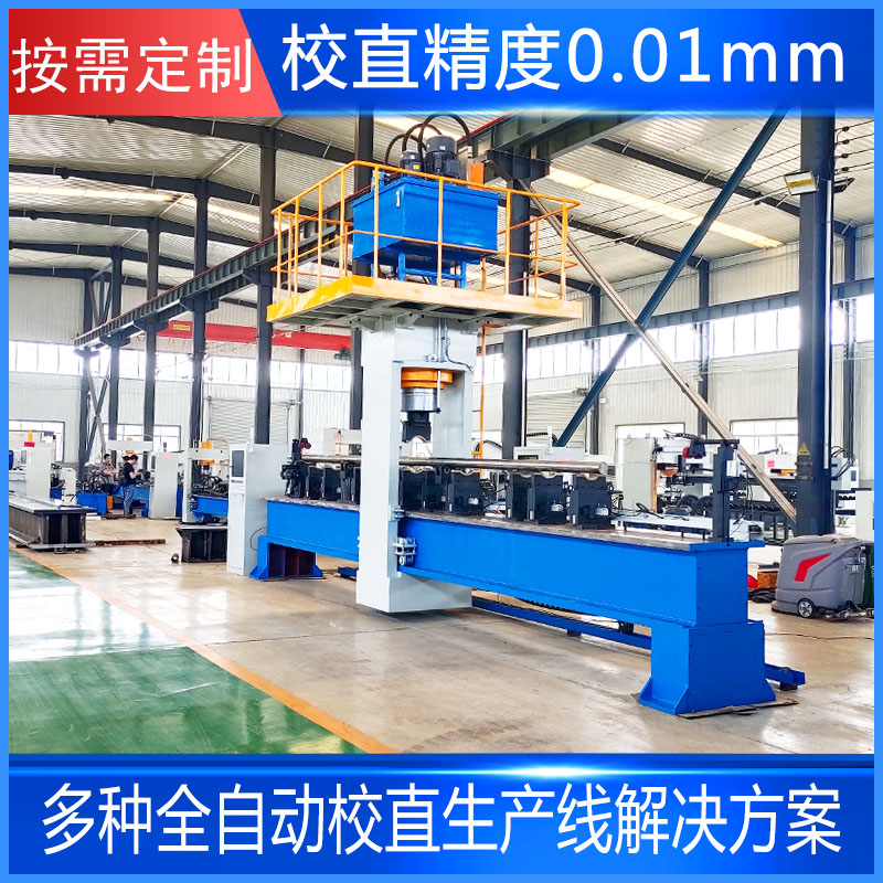 棒材自动校直机热处理轴类钻探钢管数控矫直机
