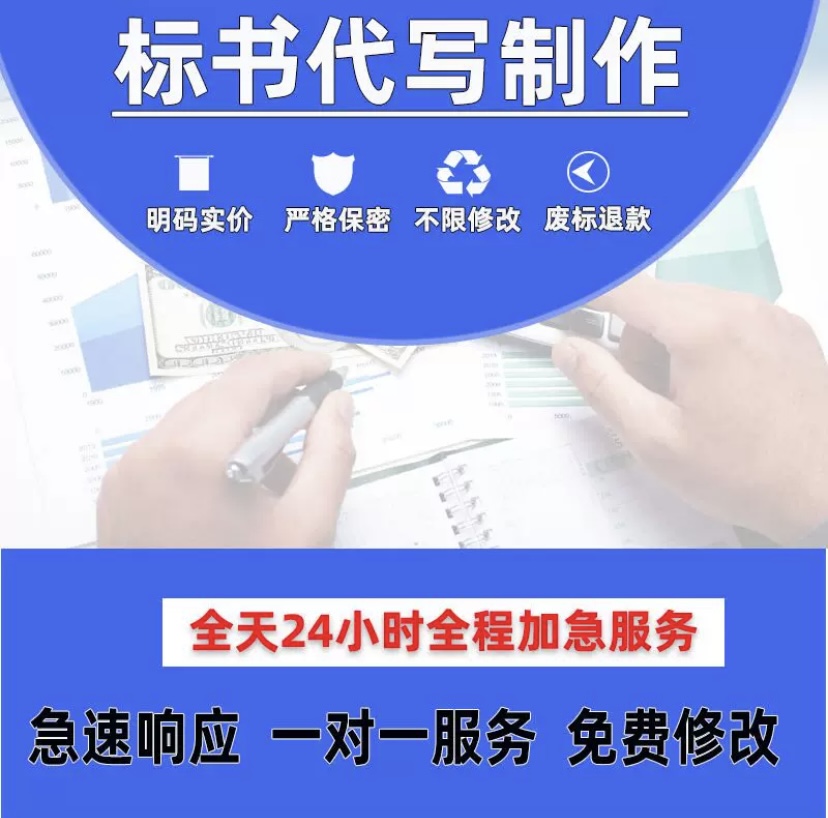 许昌电子标书制作注意许昌市典鸿商贸有限公司