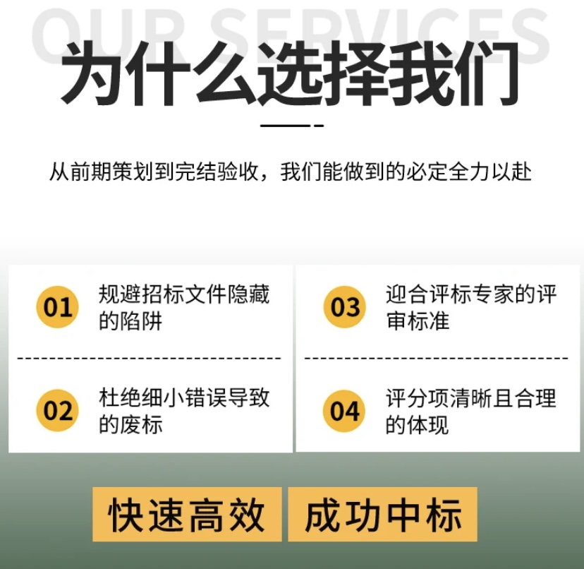 许昌东恒标书代写-代写物流标书报价多少?