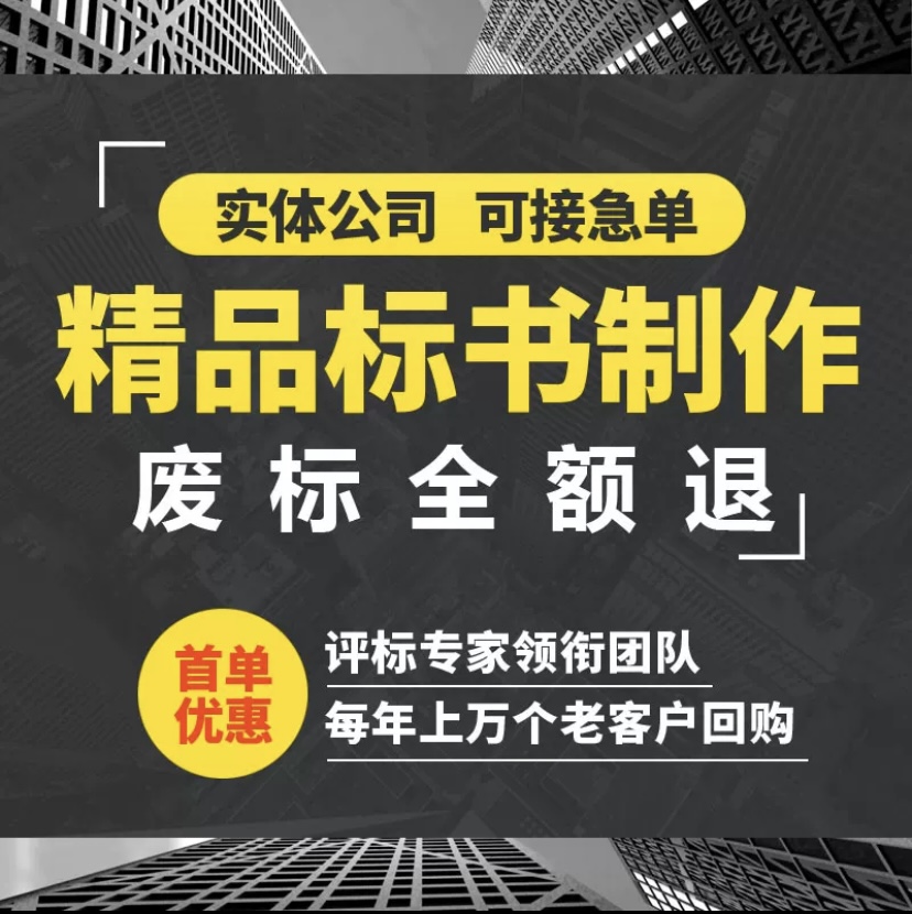 许昌标书制作流程【标书设计工作室】许昌市典鸿商贸有限公司