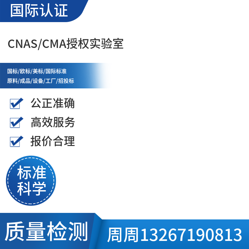 几内亚CTN NO.认证
