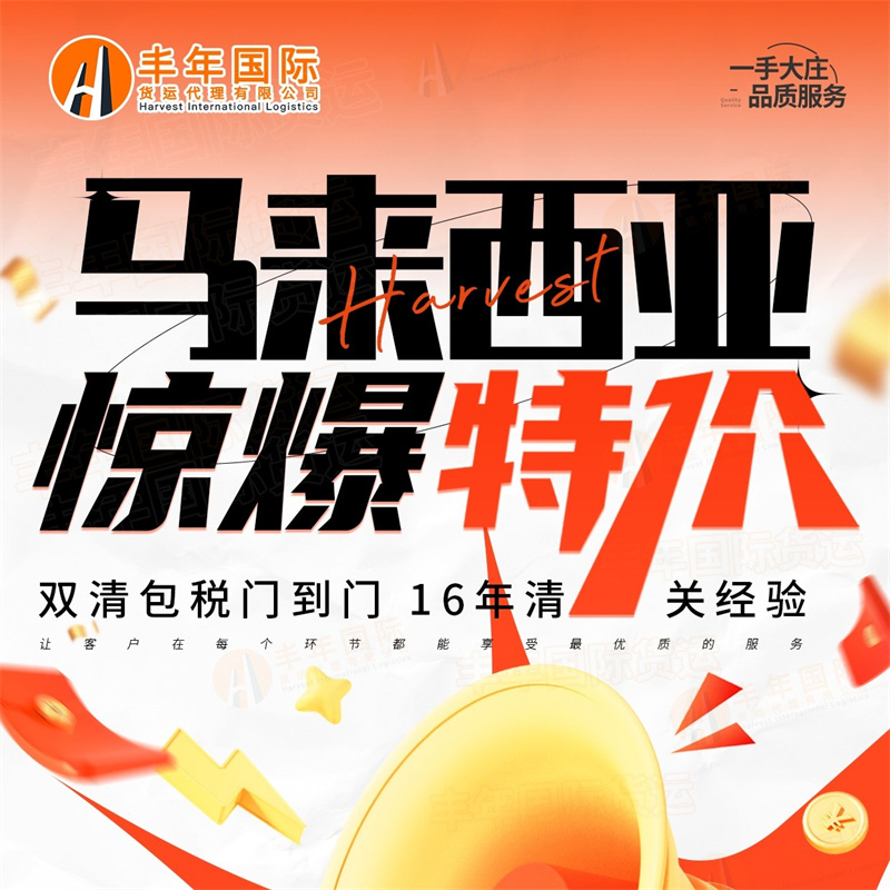 广州到马来西亚海运专线，国内运输厨具去吉隆坡双清海运到门物流广州市丰年国际货运代理有限公司