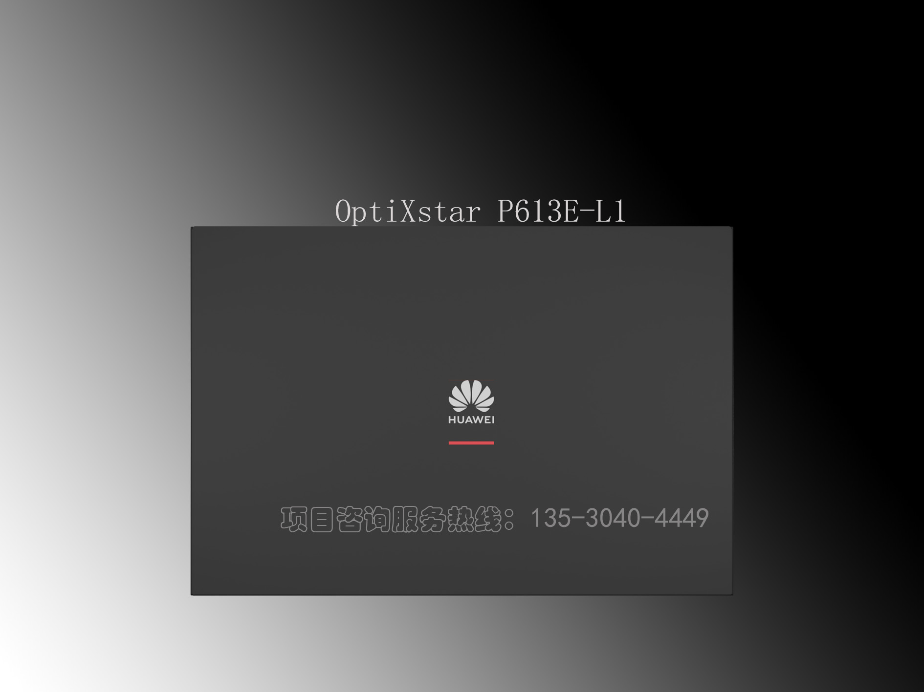 华为OptiXstar P613E-L1园区千兆8GE口ONU