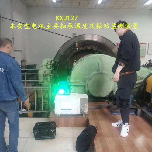 KZB-PC电动机主要轴承温度及振动监测装置