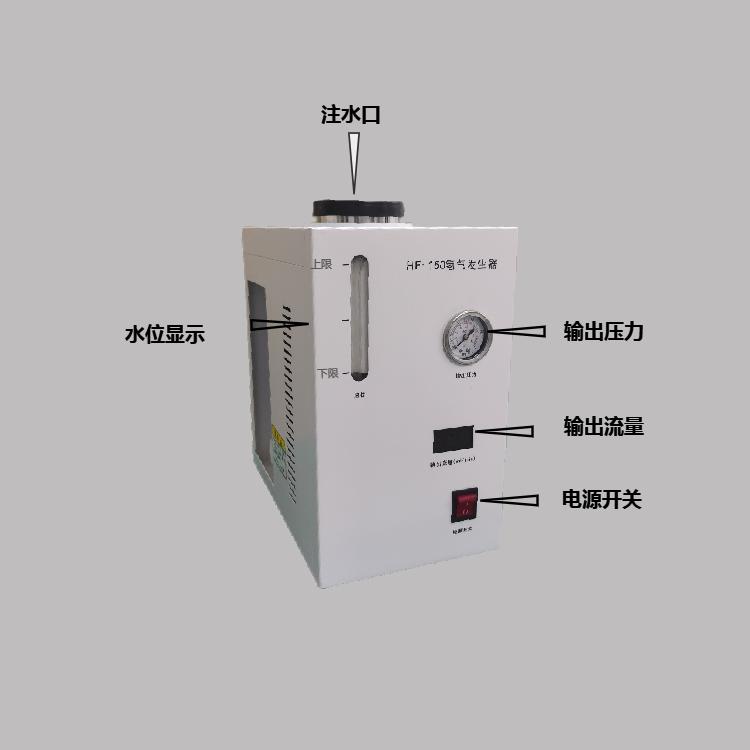高纯氢气源实验室气相色谱仪制氢机 氢气发生器上海烜晟科学仪器有限公司