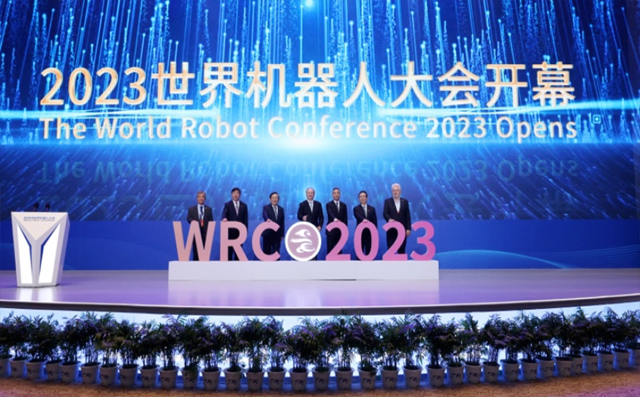 2024世界机器人大会暨博览会