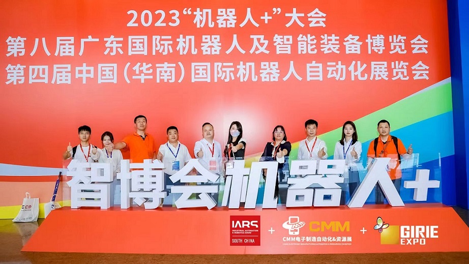 2024第五届华南国际机器人与自动化展览会