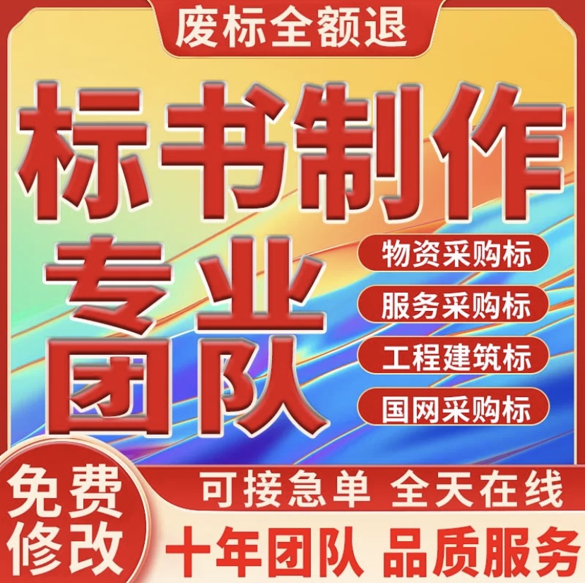 郑州投标文件方案制作-投标文件的三大要素：商务标、技术标与经济标的解析