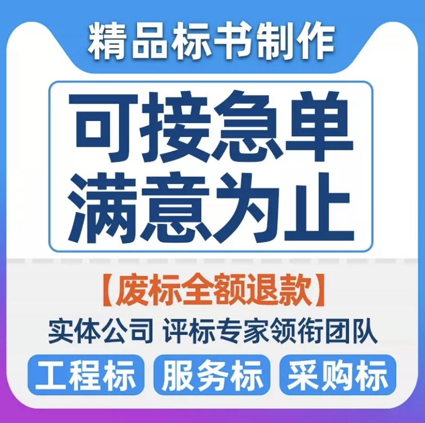 郑州投标文件方案制作-投标文件的三大要素：商务标、技术标与经济标的解析