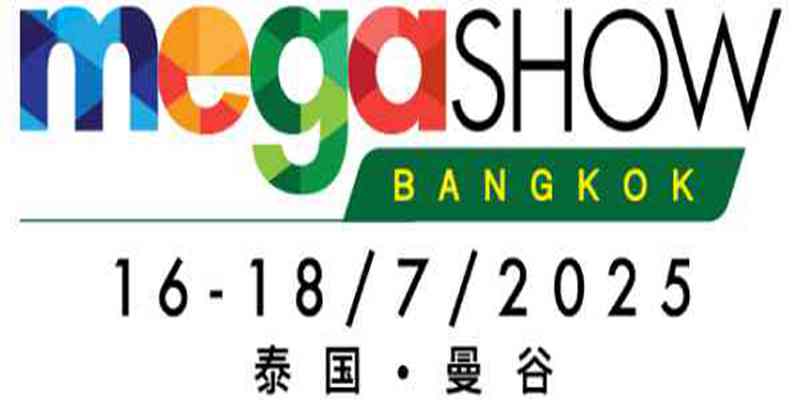 Megashow泰国2025年泰国礼品家品展览会广州明胜展览服务有限公司