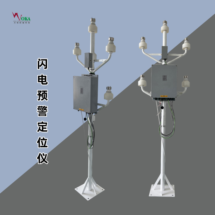 机场闪电定位雷电预警系统 移动式透波型接闪杆 易折型玻璃钢避雷针郑州万佳防雷有限公司