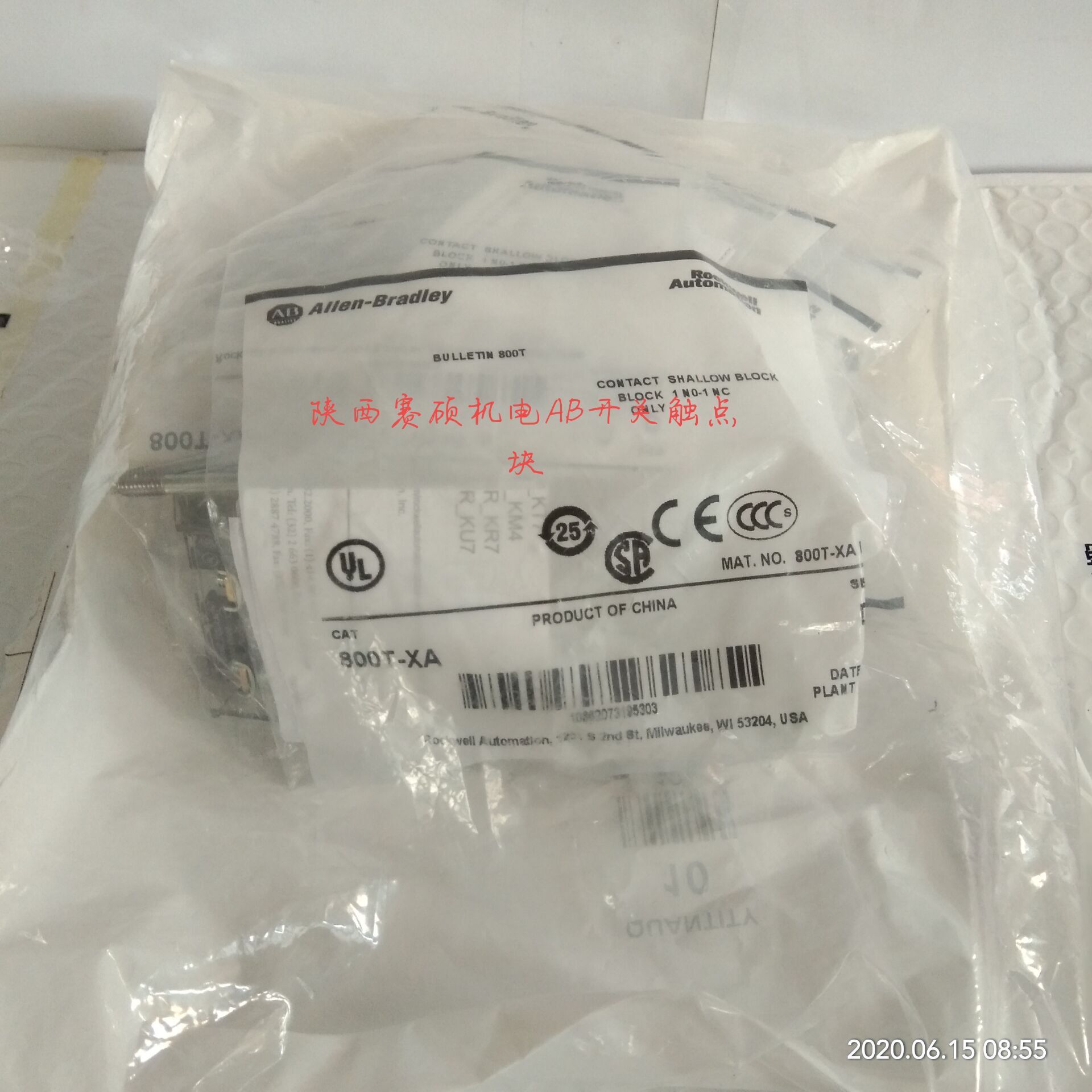 AB开关触点800T-XA