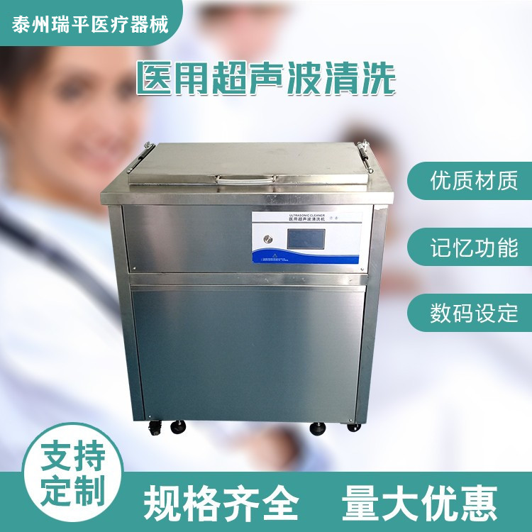瑞平RP-CSB不锈钢超声波清洗机