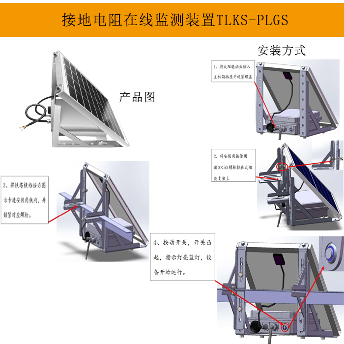 接地电阻在线监测仪，智能分析，快速定位安全隐患