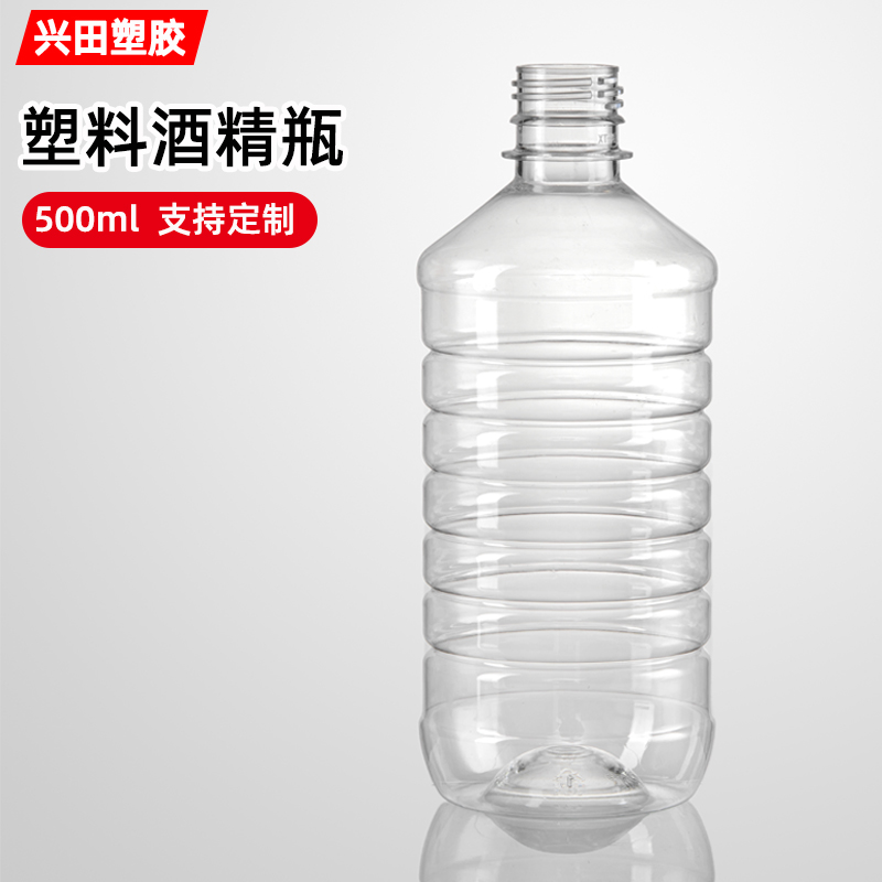 厂家定制500ml酒精碘伏瓶消毒液包装瓶