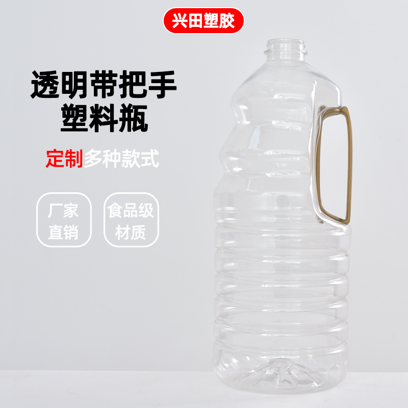 一次性食品级透明塑料酱油瓶醋瓶食用油壶