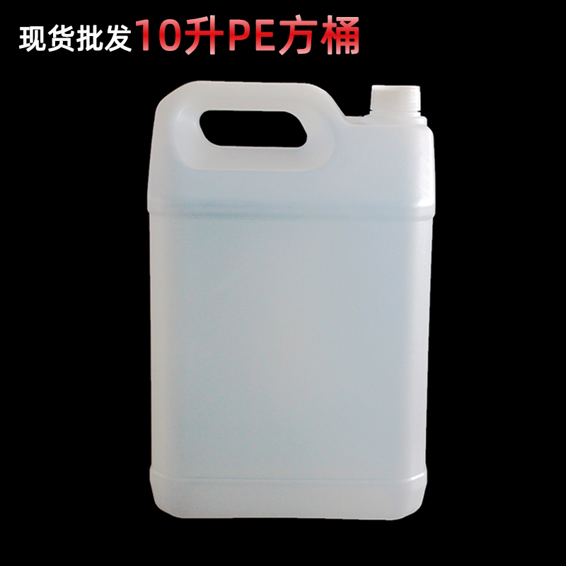 山东10L白色方形pe塑料桶