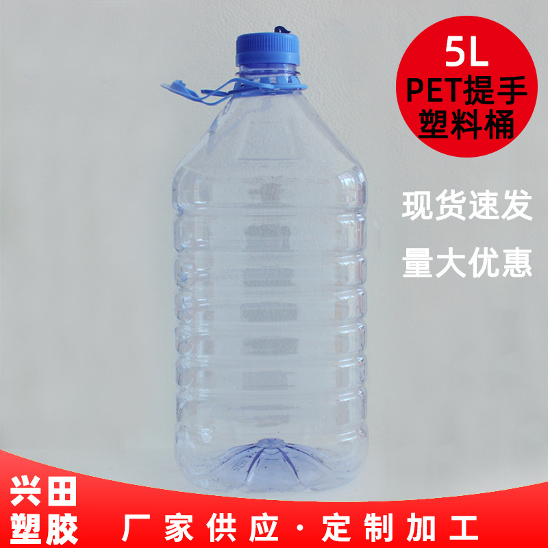 山东5L一次性透明塑料桶现货批发