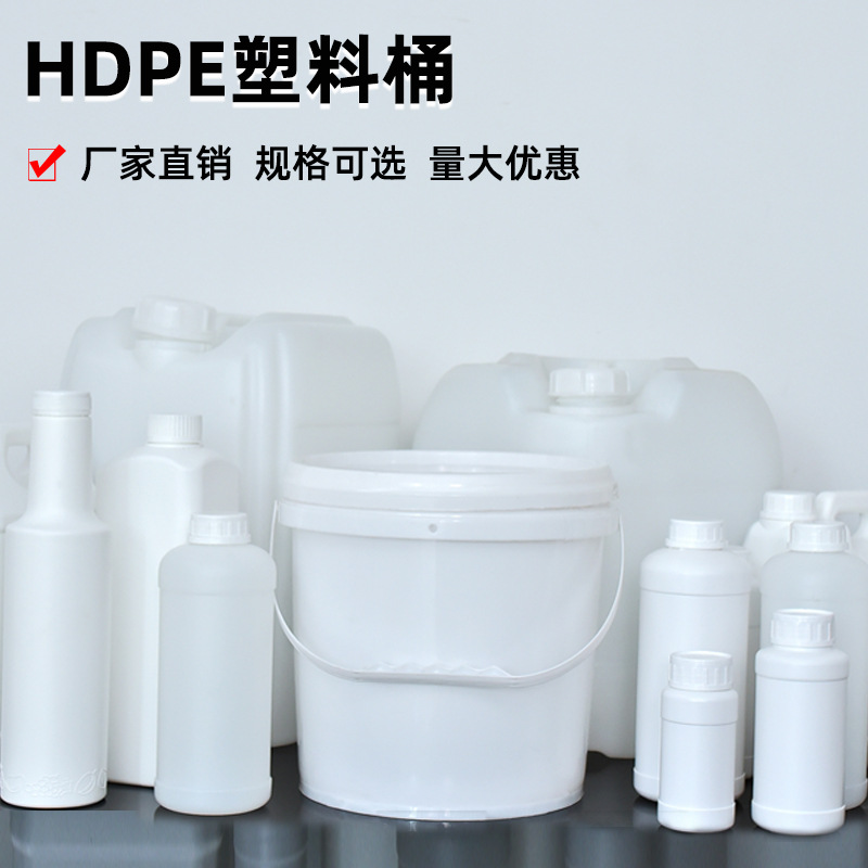 厂家供应家用食品级白色pe化工塑料桶