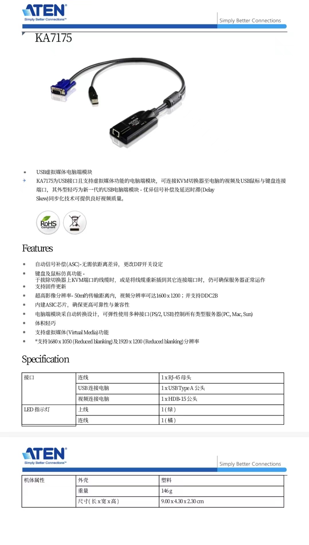 供应台湾ATEN宏正： KG服务器模块KG6900T-AX