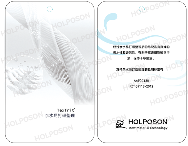 亲水易打理整理 HOLPOSON? Magneto