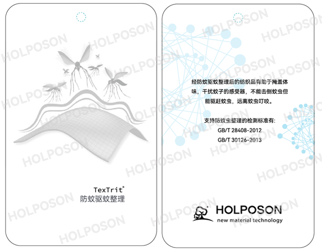 防蚊虫整理剂 HOLPOSON?Spiderman