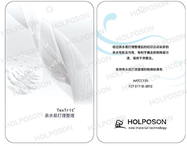 亲水易去污整理剂 HOLPOSON? Smart Clean-T