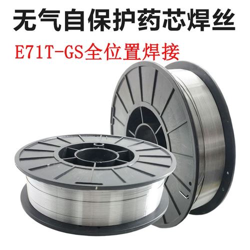 E71T-G无气自保护焊丝E501T-GS 碳钢药芯0.8mm1公斤1盘